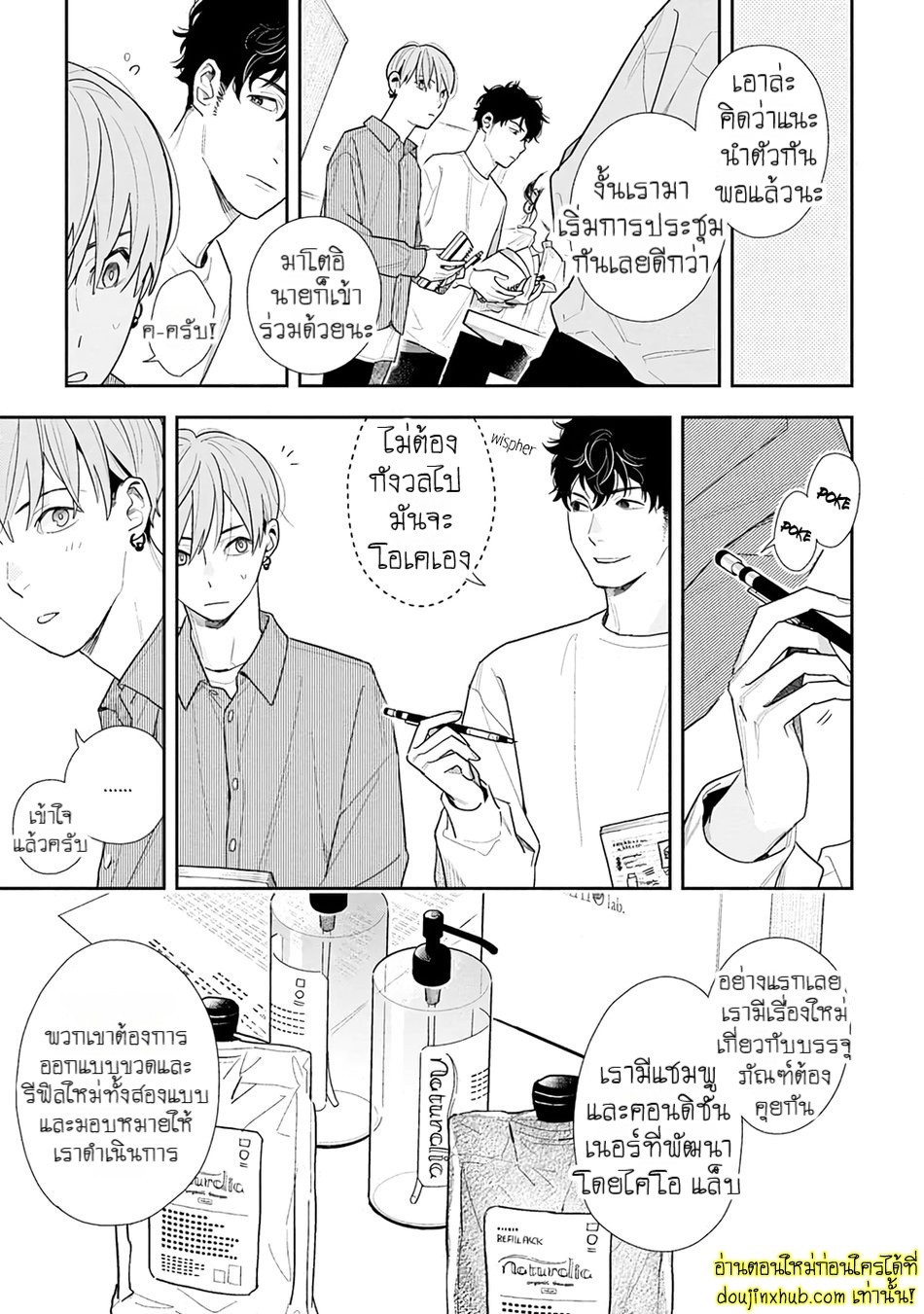 ฤดูใบไม้ผลิที่อำพันโบยบิน-21